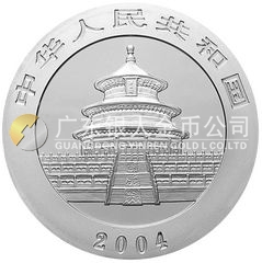 2004版熊猫贵金属纪念币5盎司圆形银质纪念币