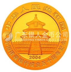 中国建设银行成立50周年金银纪念币1/4盎司圆形金质纪念币