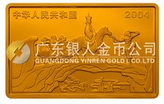 中国古典文学名著——《西游记》彩色金银纪念币(第2组)5盎司长方形精制彩色金质纪念币