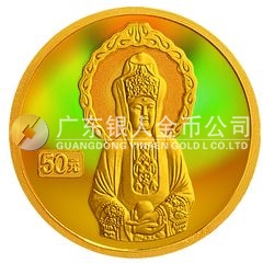 2004年观音贵金属纪念币1/10盎司圆形幻彩金质纪念币