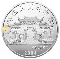 2004年观音贵金属纪念币1公斤圆形银质纪念币