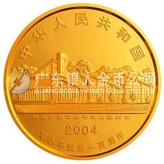 邓小平诞辰100周年金银纪念币5盎司圆形金质纪念币