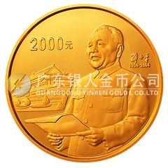 邓小平诞辰100周年金银纪念币5盎司圆形金质纪念币