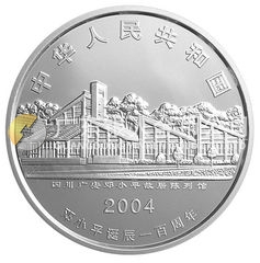邓小平诞辰100周年金银纪念币1公斤圆形银质纪念币
