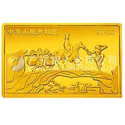 中国古典文学名著——《西游记》彩色金银纪念币（第3组）5盎司彩色金质纪念币