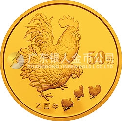 2005中国乙酉（鸡）年金银纪念币1/10盎司圆形金质纪念币