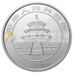 2005版熊猫贵金属纪念币1公斤银币