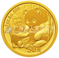 2005版熊猫贵金属纪念币1/10盎司金币