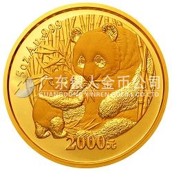 2005版熊猫贵金属纪念币5盎司金币