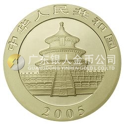 2005版熊猫贵金属纪念币1/10盎司铂币