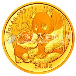 2005版熊猫贵金属纪念币1盎司金币