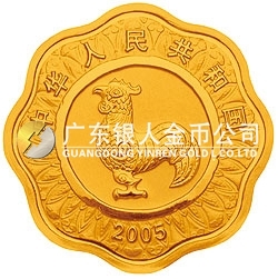 2005中国乙酉（鸡）年金银纪念币1公斤梅花形金质纪念币