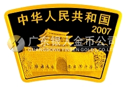 2007中国丁亥（猪）年金银纪念币1/2盎司扇形金质纪念币