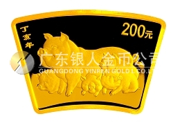 2007中国丁亥（猪）年金银纪念币1/2盎司扇形金质纪念币