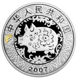 2007中国丁亥（猪）年金银纪念币1盎司圆形银质纪念币