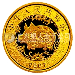 2007中国丁亥（猪）年金银纪念币1/10盎司彩色圆形金质纪念币