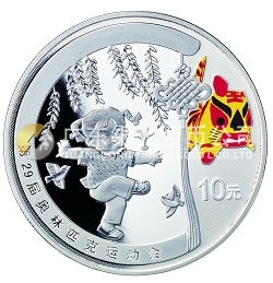 第29届奥林匹克运动会贵金属纪念币（第1组）1盎司纪念银币之四（布老虎）