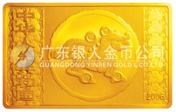 2006中国丙戌（狗）年生肖纪念币5盎司长方形金质纪念币