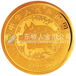 2007中国丁亥（猪）年金银纪念币10公斤圆形金质纪念币