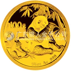 2007版熊猫金银纪念币1/4盎司圆形金质纪念币