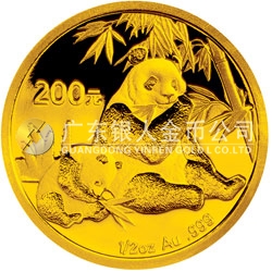 2007版熊猫金银纪念币1/2盎司圆形金质纪念币
