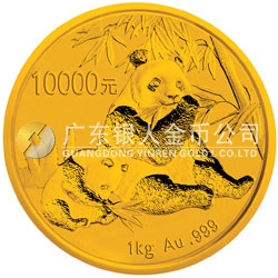 2007版熊猫金银纪念币1公斤圆形金质纪念币