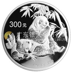 2007版熊猫金银纪念币1公斤圆形银质纪念币