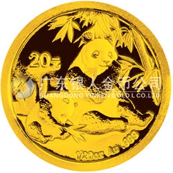 2007版熊猫金银纪念币1/20盎司圆形金质纪念币