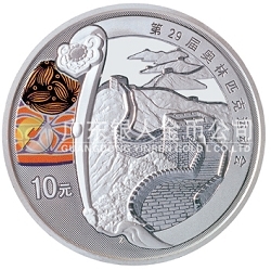 第29届奥林匹克运动会贵金属纪念币（第2组）1盎司纪念银币之一（彩陶）