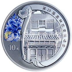 第29届奥林匹克运动会贵金属纪念币（第2组）1盎司纪念银币之四（青花瓷）