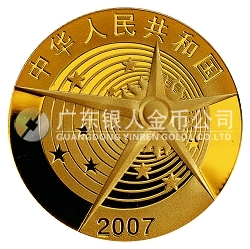 中国探月首飞成功1/3盎司纪念金币