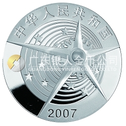 中国探月首飞成功1盎司纪念银币
