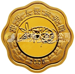 2008中国戊子（鼠）年1公斤梅花形纪念金币