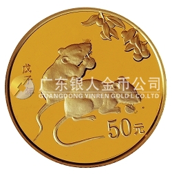 2008中国戊子（鼠）年1/10盎司普制纪念金币