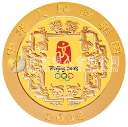 第29届奥林匹克运动会贵金属纪念币（第2组）5盎司纪念金币