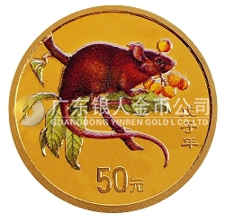 2008中国戊子（鼠）年1/10盎司彩色纪念金币