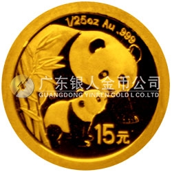 中国熊猫金币发行25周年金银纪念币1/25盎司圆形金质纪念币