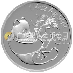 中国熊猫金币发行25周年金银纪念币1/4盎司圆形银质纪念币