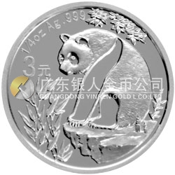 中国熊猫金币发行25周年金银纪念币1/4盎司圆形银质纪念