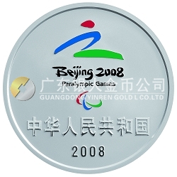 北京2008年残奥会1盎司纪念银币