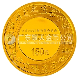 北京2008年残奥会1/3盎司纪念金币