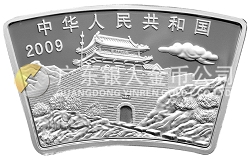 2009中国己丑（牛）年1盎司扇形纪念银币