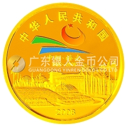 海南经济特区成立20周年1/4盎司纪念金币