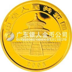 2008版熊猫金银纪念币1公斤圆形金质纪念币