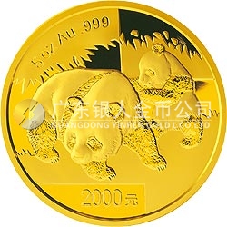 2008版熊猫金银纪念币5盎司圆形金质纪念币