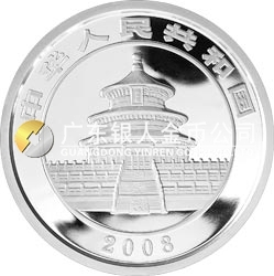 2008版熊猫金银纪念币1公斤圆形银质纪念币