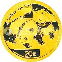 2008版熊猫金银纪念币1/20盎司圆形金质纪念币