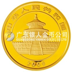 2009版熊猫金银纪念币5盎司金质纪念币 