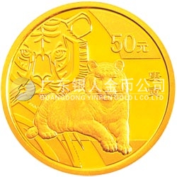 2010中国庚寅（虎）年金银纪念币1/10盎司圆形金质纪念币
