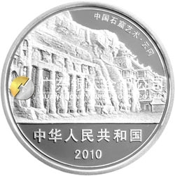 中国石窟艺术（云冈）金银纪念币2盎司圆形银质纪念币